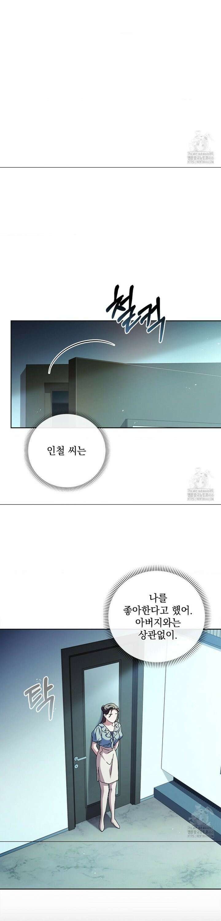 다이브 [레진] 13화 29