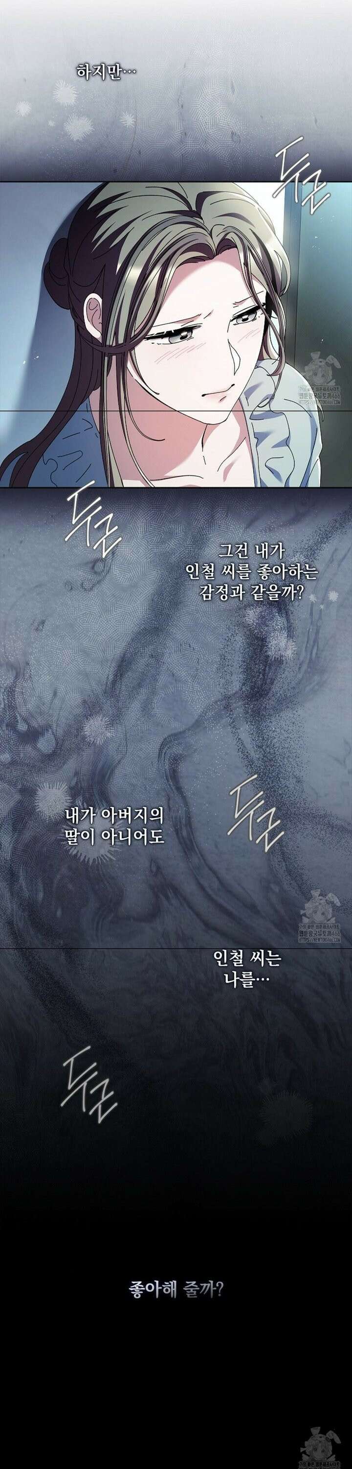 다이브 [레진] 13화 30
