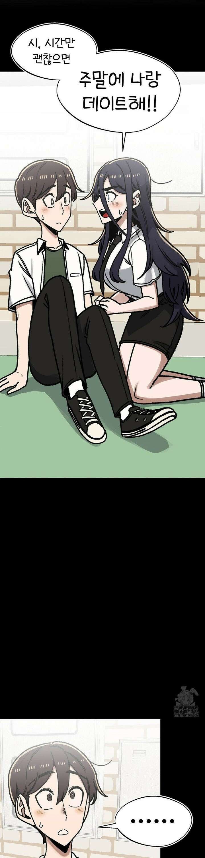 눈매가 사나운 반친구 44화 데이트 1 4