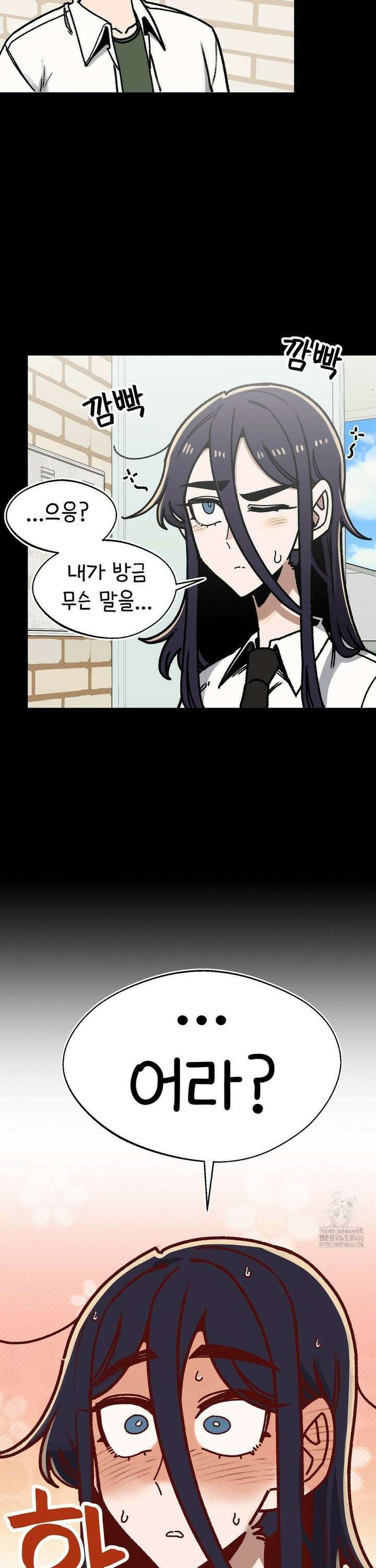 눈매가 사나운 반친구 44화 데이트 1 5