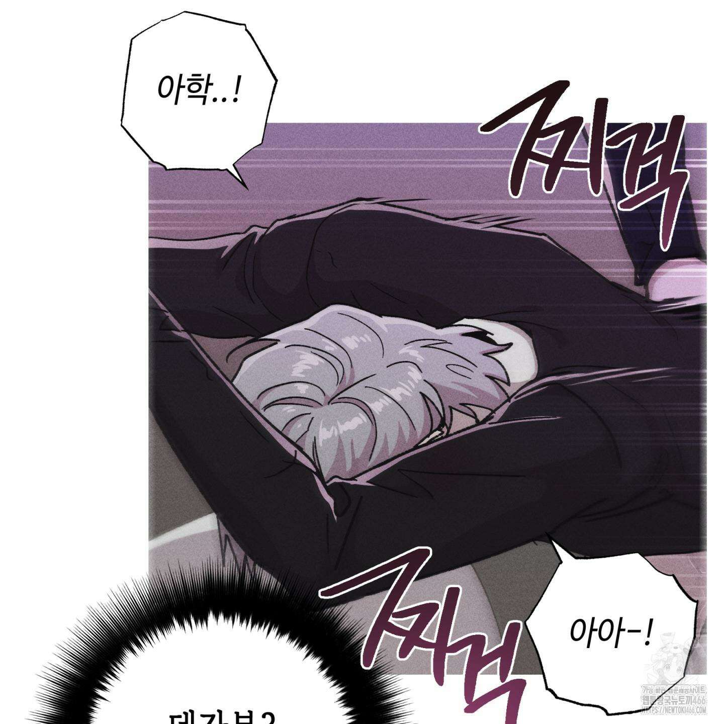 죽이는 관계 72화 4