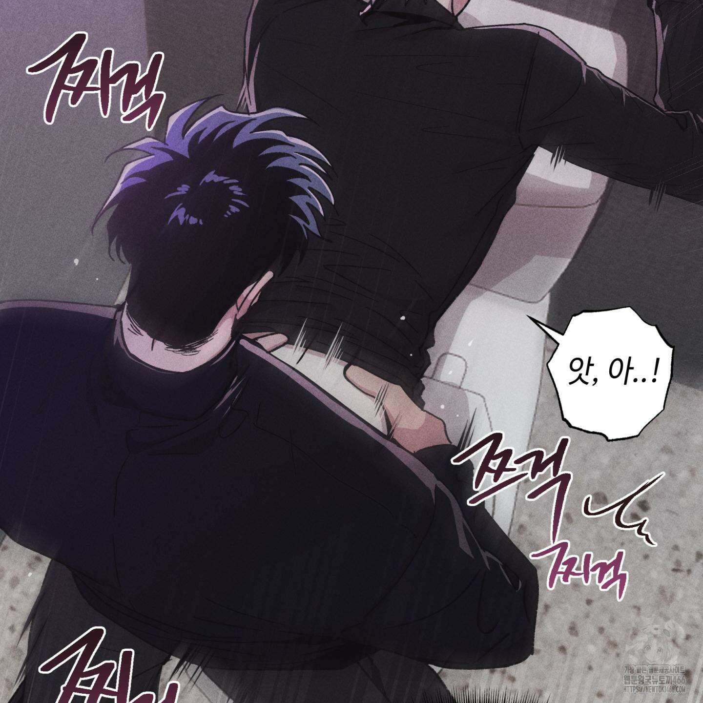 죽이는 관계 72화 6