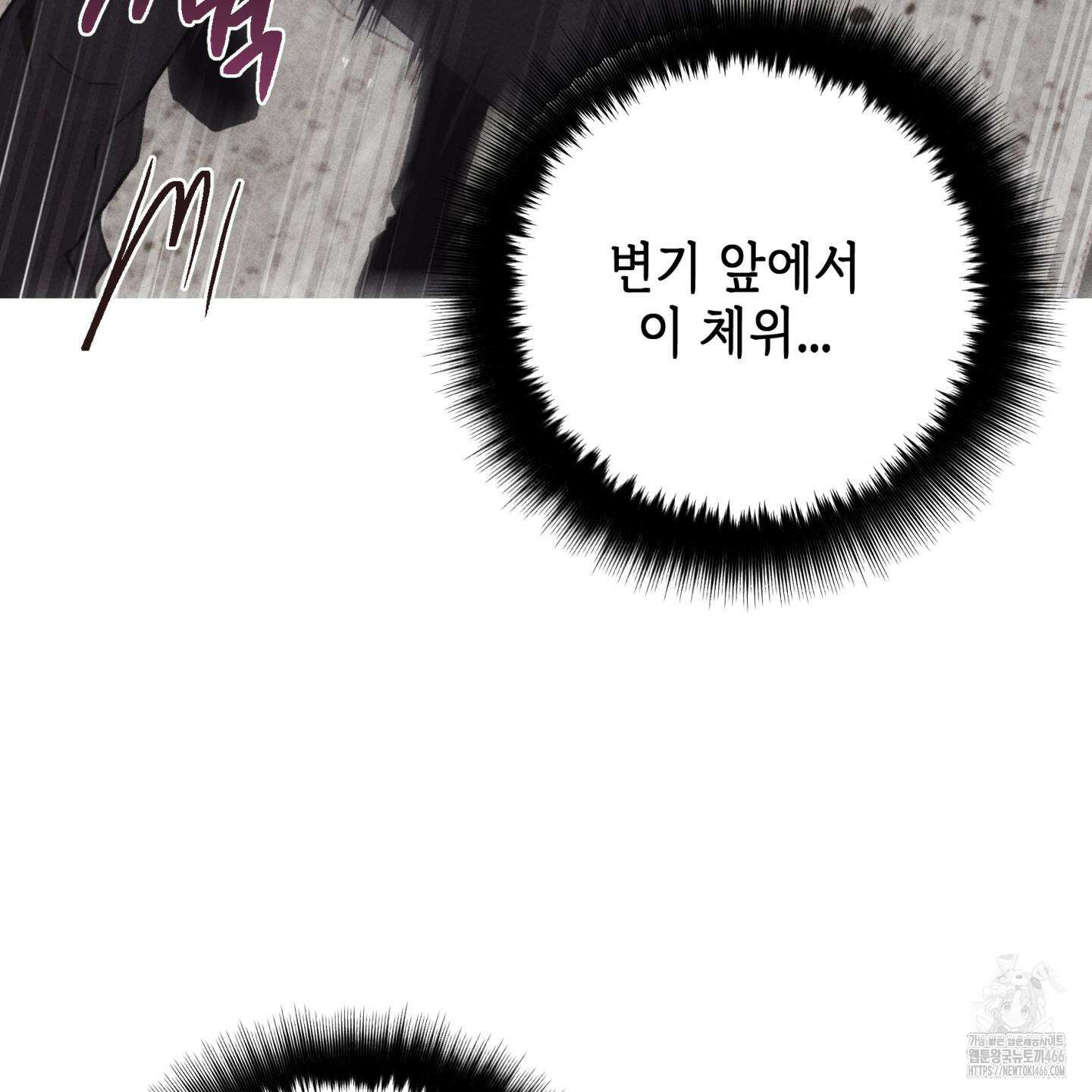 죽이는 관계 72화 7