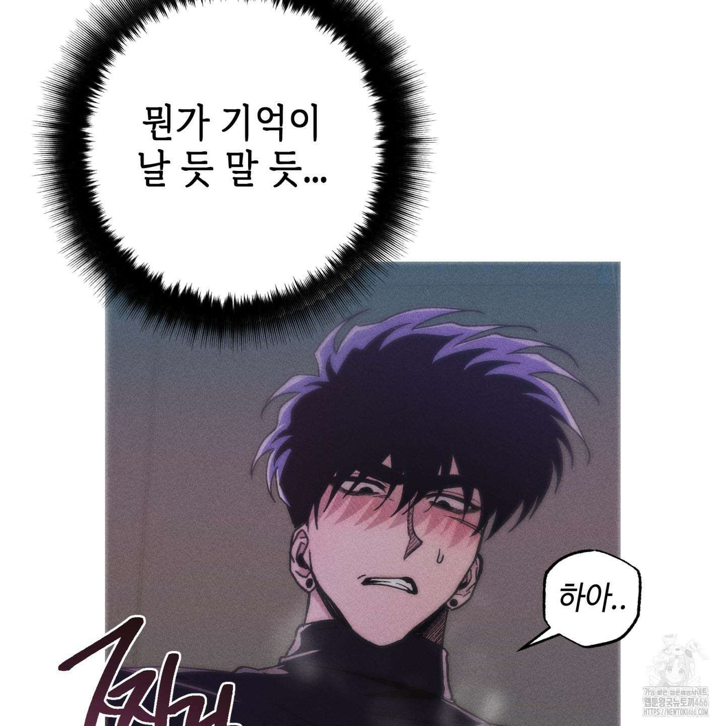 죽이는 관계 72화 8