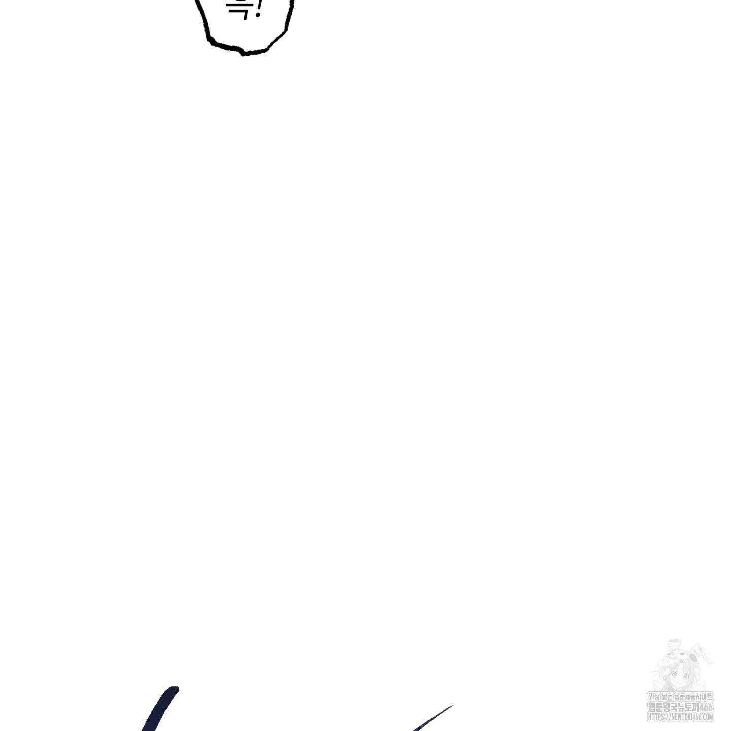 죽이는 관계 72화 11