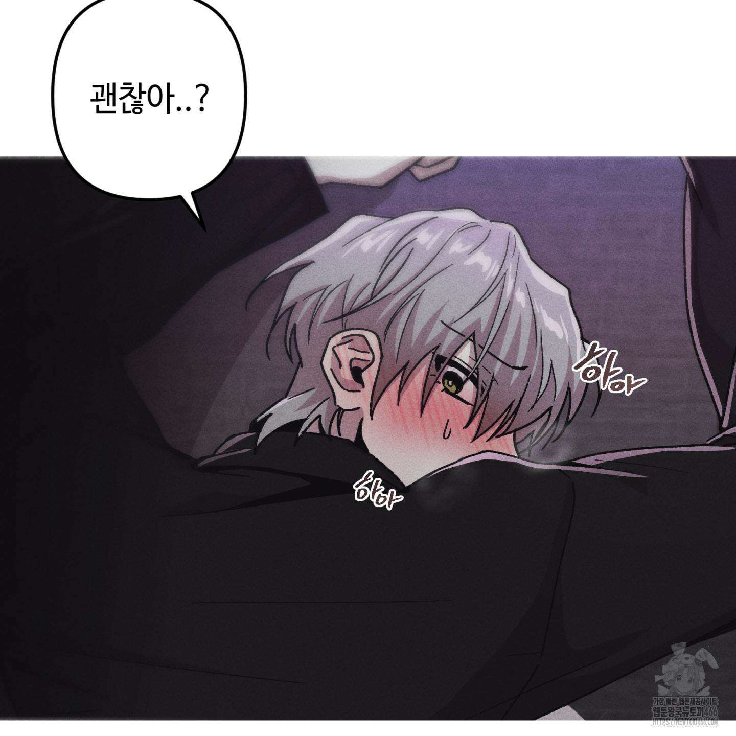 죽이는 관계 72화 14
