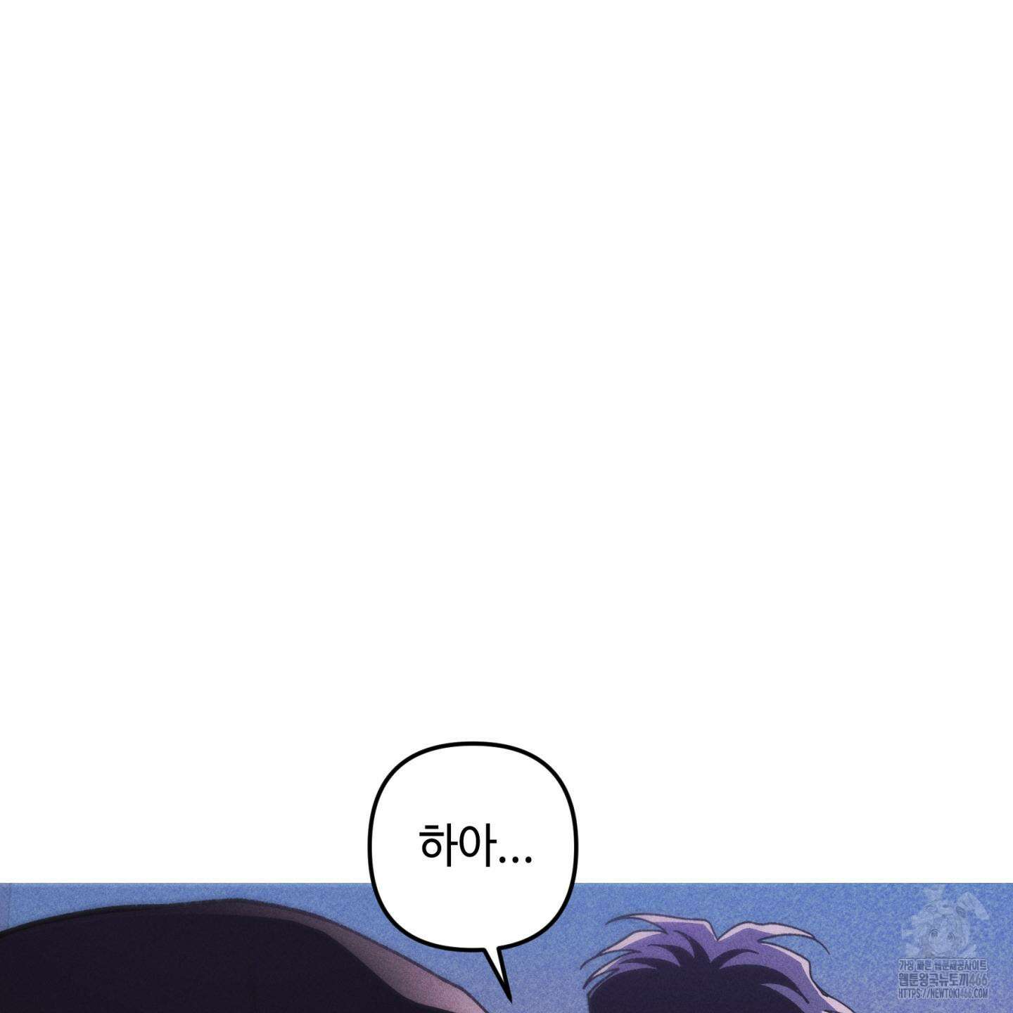 죽이는 관계 72화 15