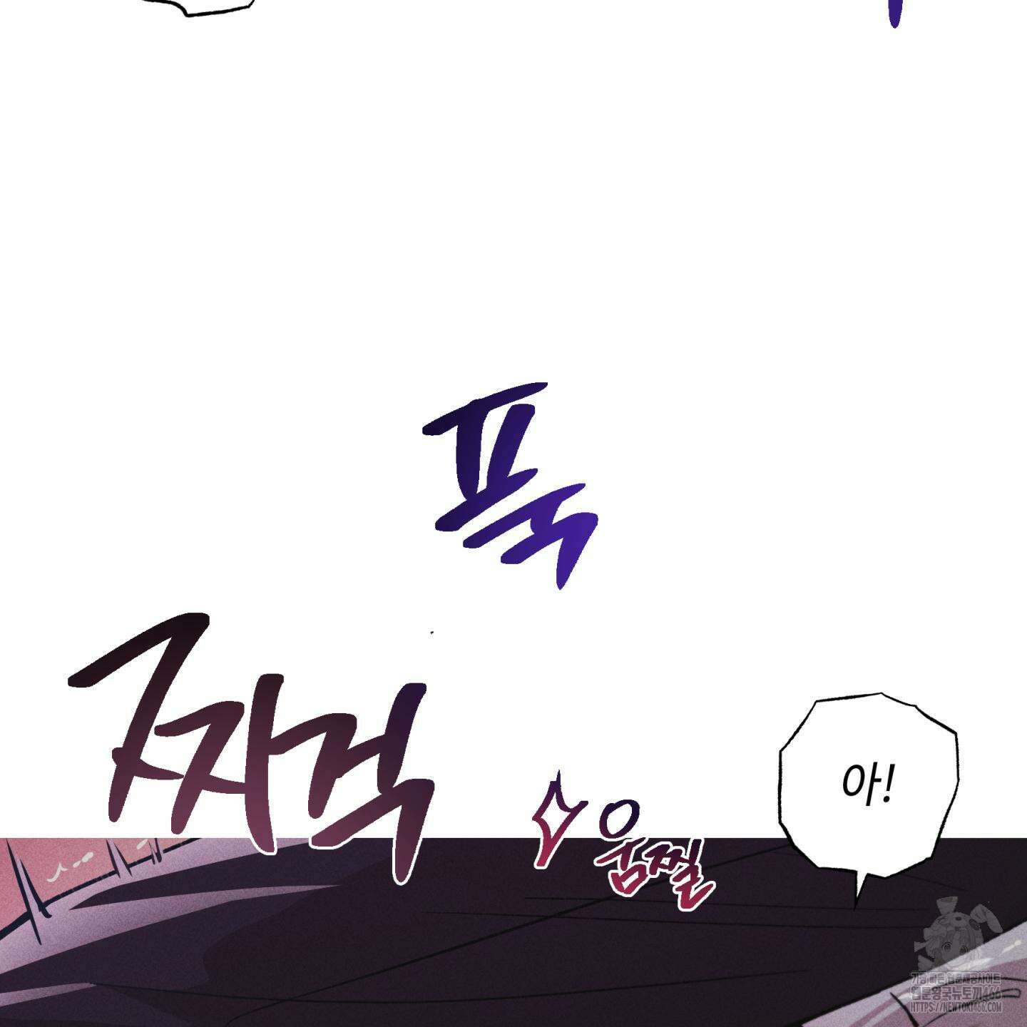 죽이는 관계 72화 19