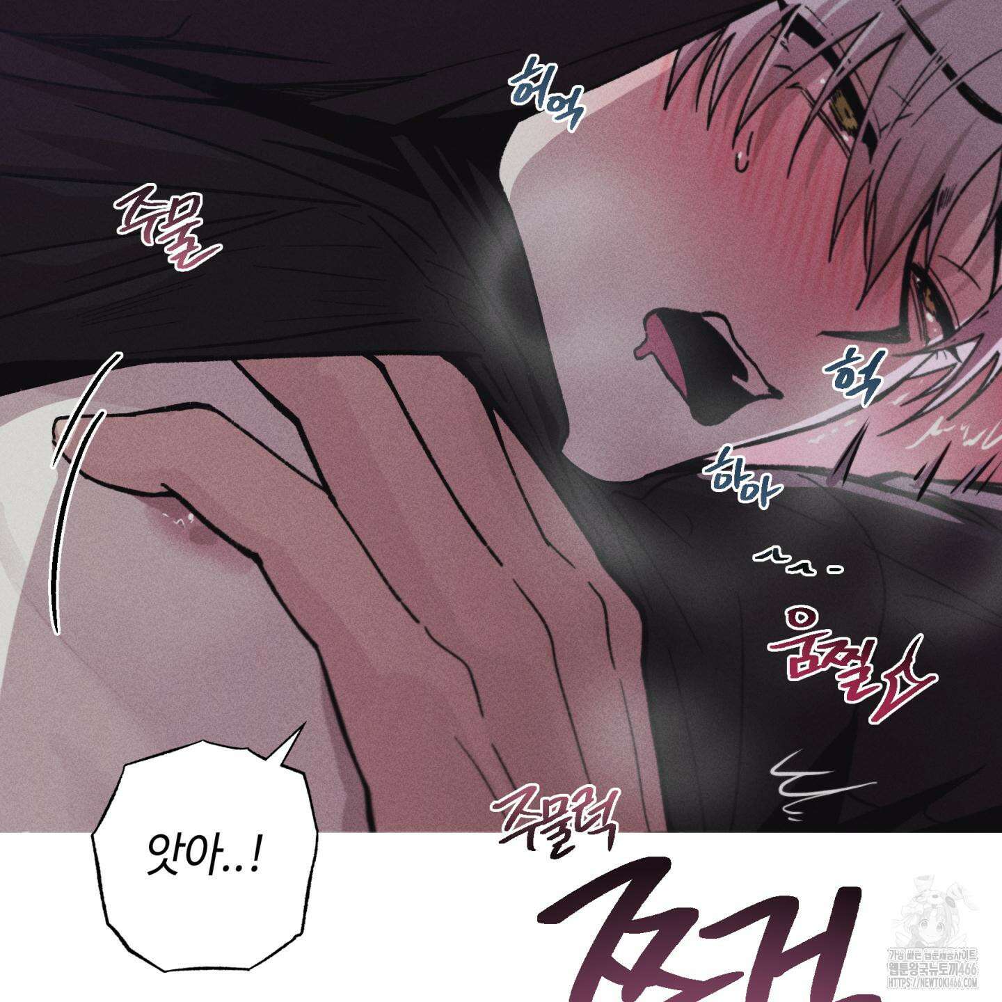 죽이는 관계 72화 20