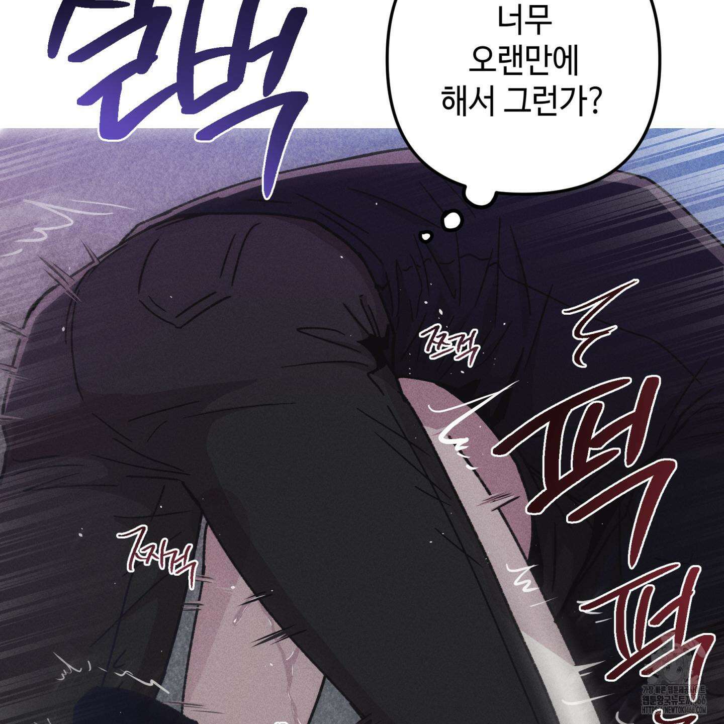 죽이는 관계 72화 22