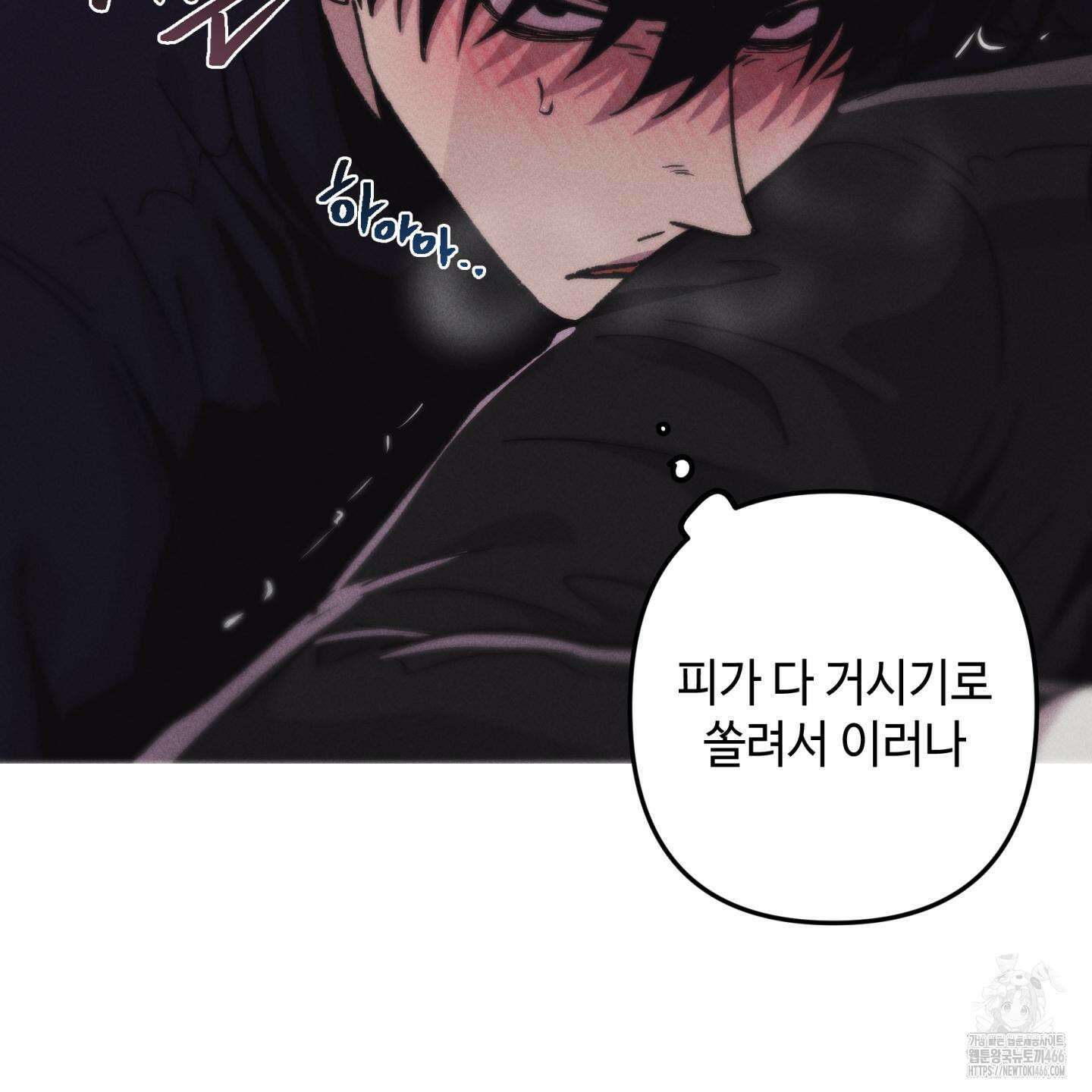 죽이는 관계 72화 25