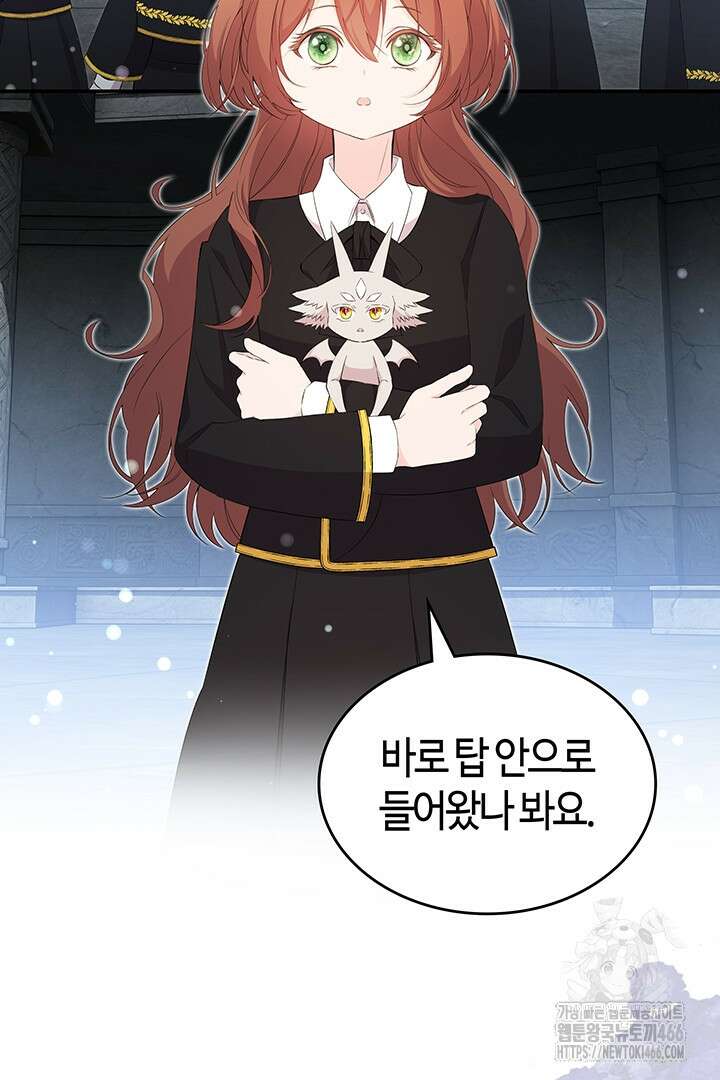 배드엔딩 후 태어난 여주의 딸입니다 45화 5