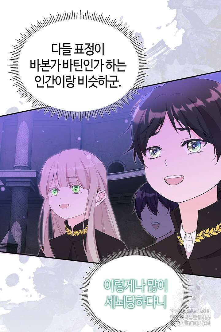 배드엔딩 후 태어난 여주의 딸입니다 45화 6