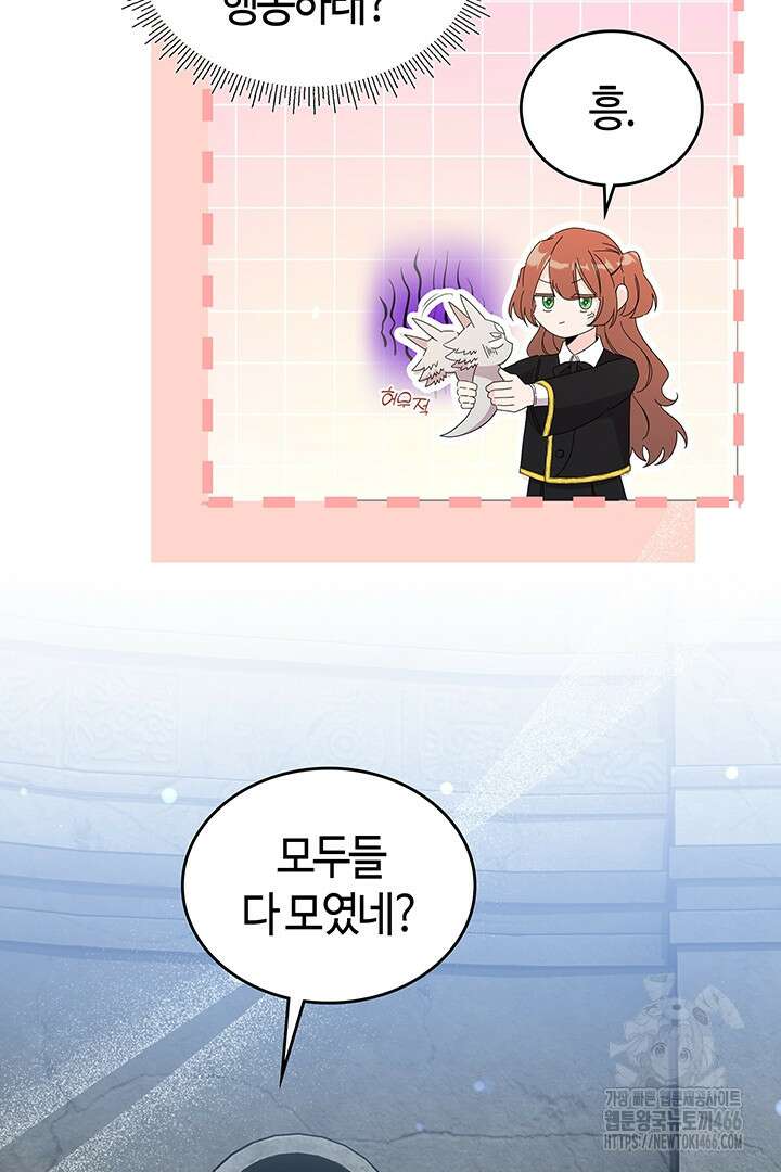 배드엔딩 후 태어난 여주의 딸입니다 45화 10
