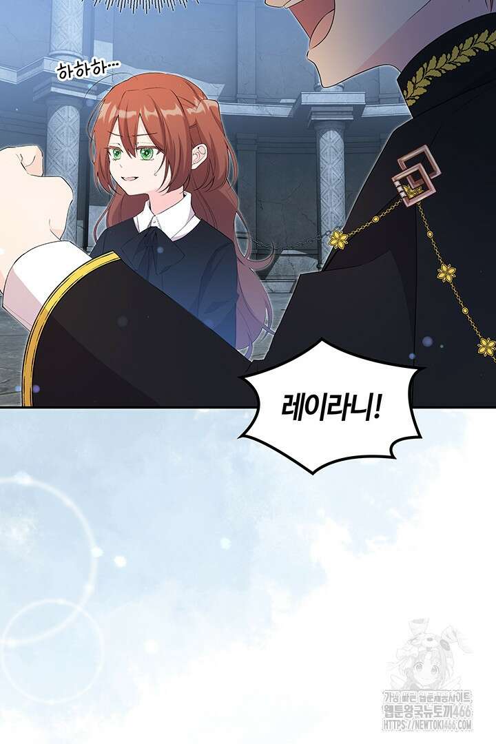 배드엔딩 후 태어난 여주의 딸입니다 45화 14