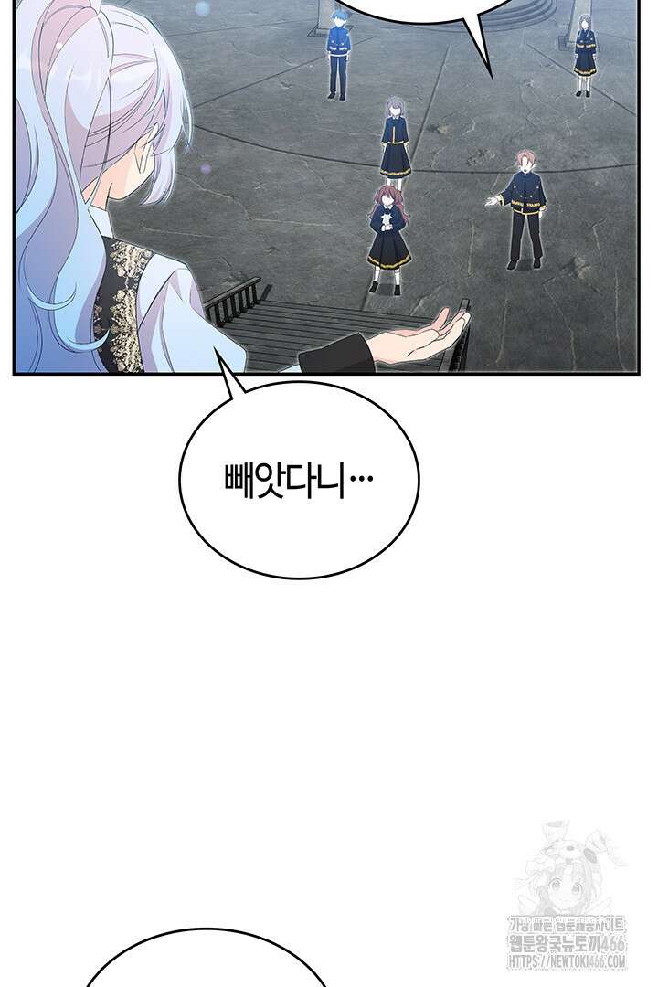 배드엔딩 후 태어난 여주의 딸입니다 45화 20