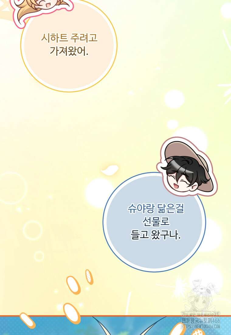아기 약사 황녀님 89화 19