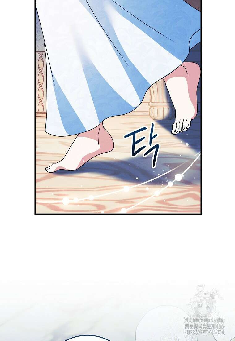 내 공작님은 안 죽어! 55화 6