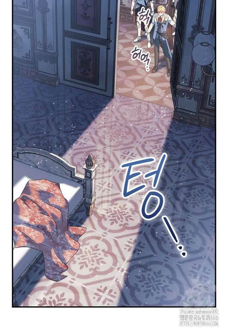 내 공작님은 안 죽어! 55화 24