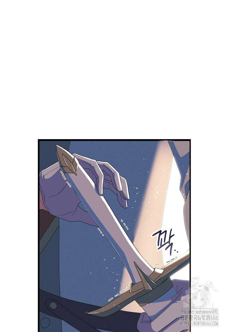 내 공작님은 안 죽어! 55화 25