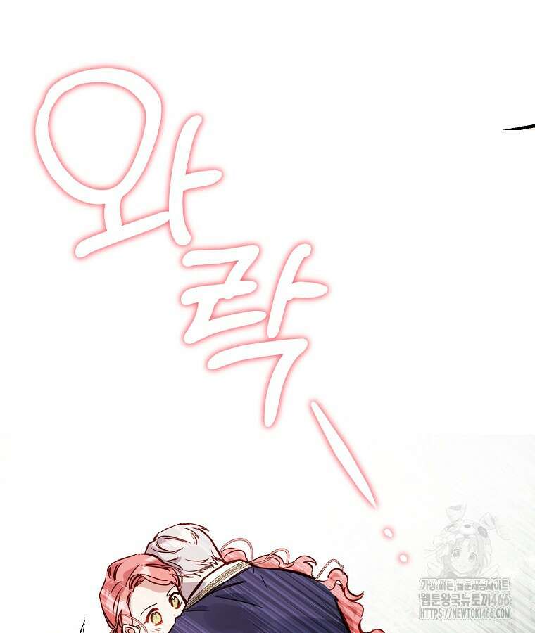 말괄량이를 길들이지 마세요 24화 9
