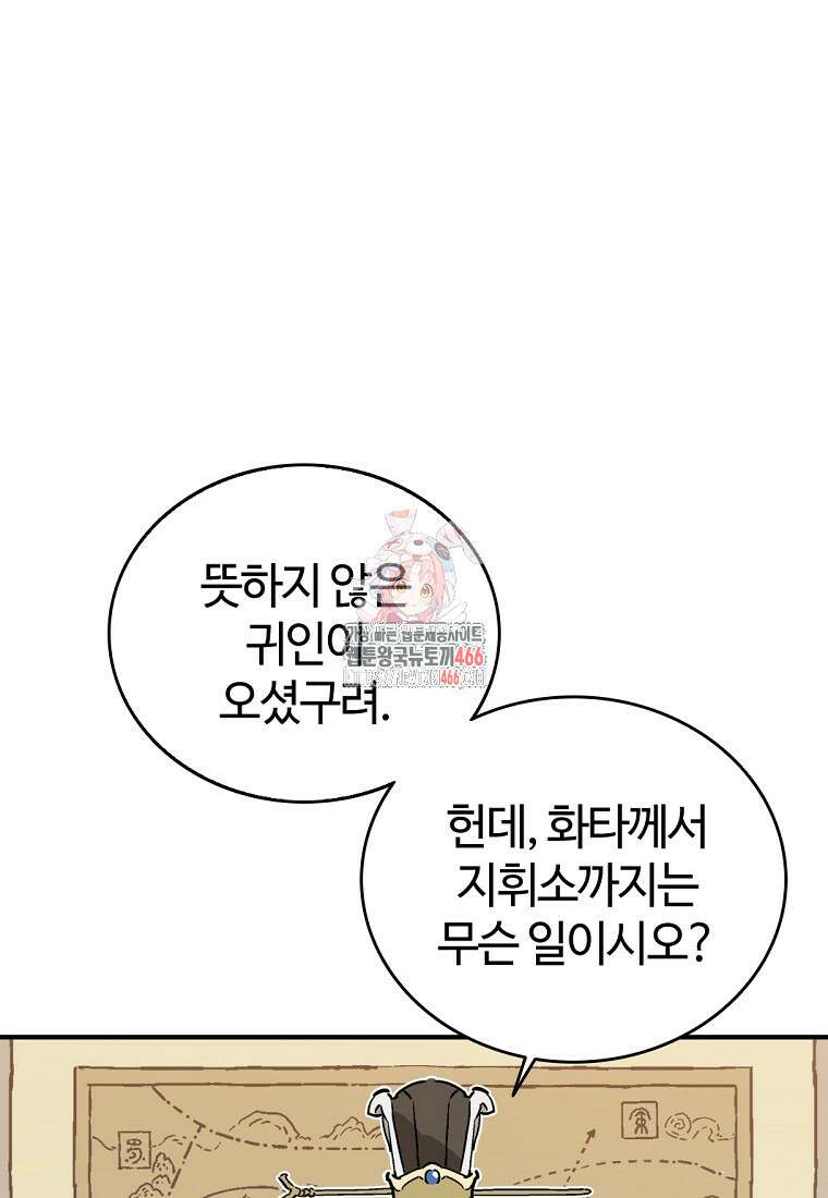 화타가 된 외과의사 137화 1