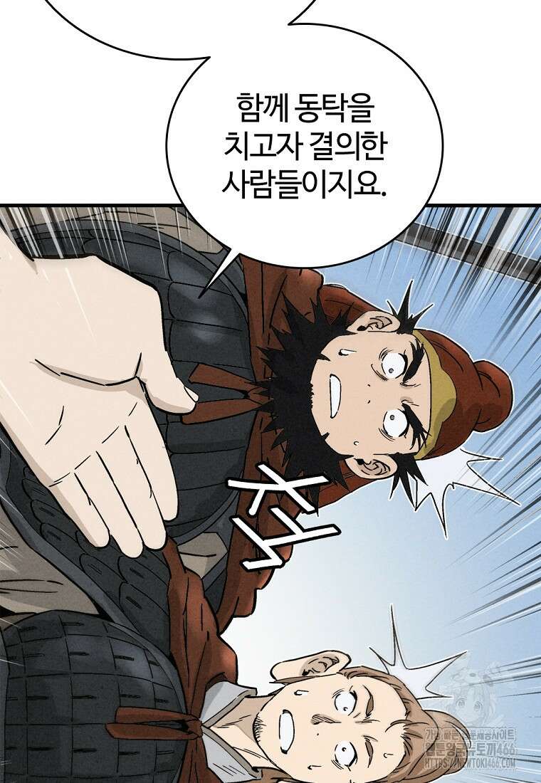 화타가 된 외과의사 137화 7