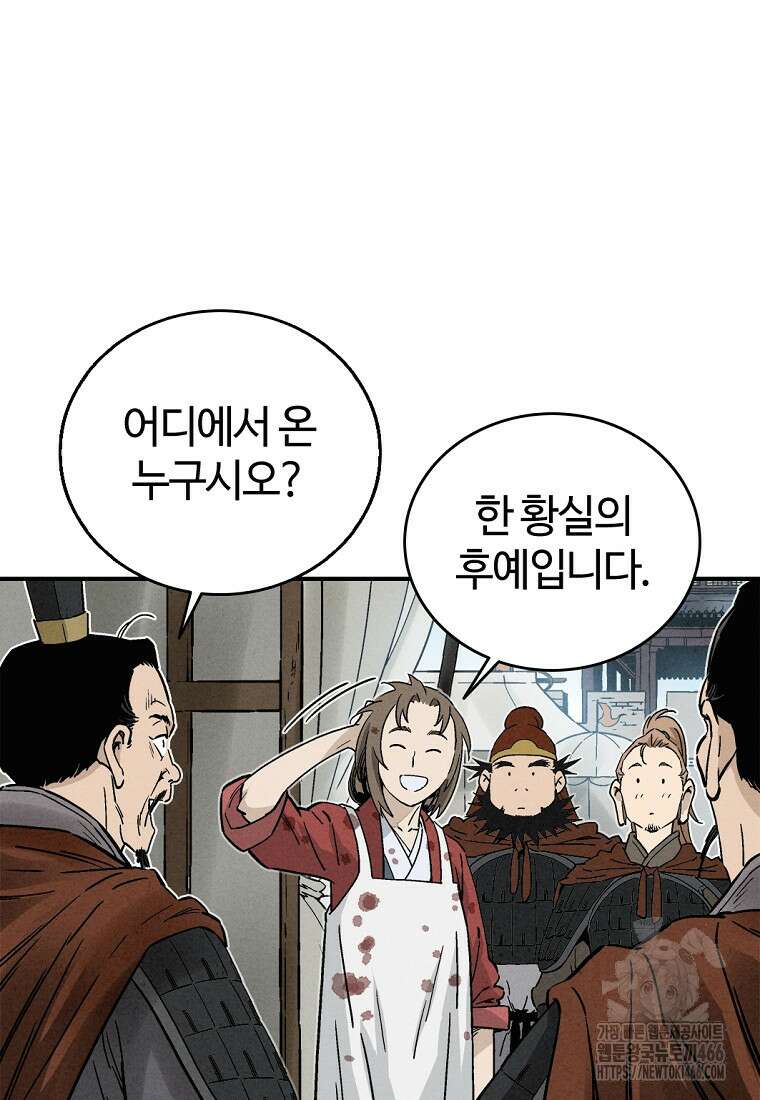 화타가 된 외과의사 137화 12