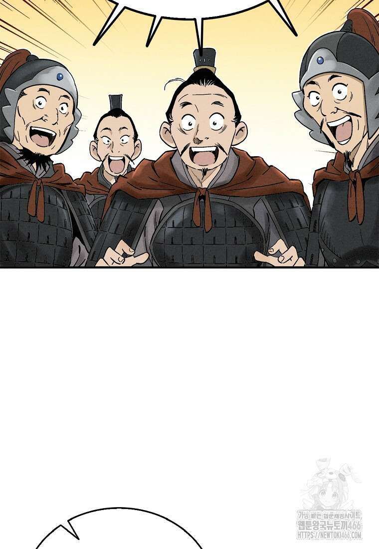 화타가 된 외과의사 137화 14