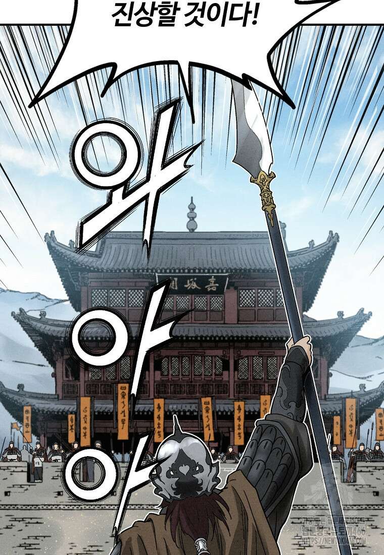 화타가 된 외과의사 137화 21