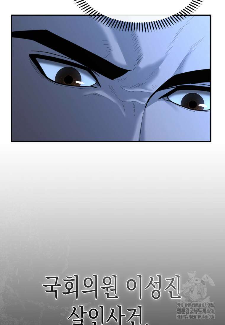 경찰이 너무 강함 21화 7