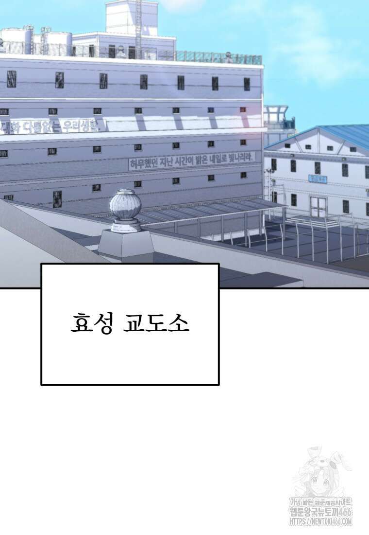 경찰이 너무 강함 21화 18