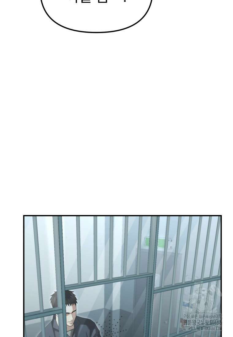 경찰이 너무 강함 21화 23