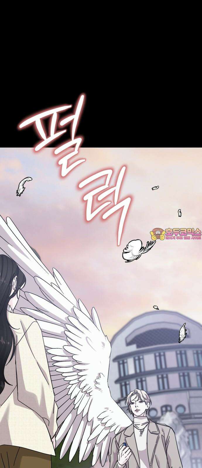 포 더 퀸덤 76화 Stay with me(11) 1