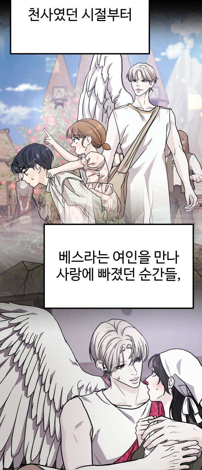 포 더 퀸덤 76화 Stay with me(11) 7