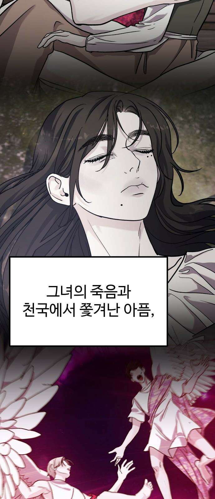 포 더 퀸덤 76화 Stay with me(11) 8