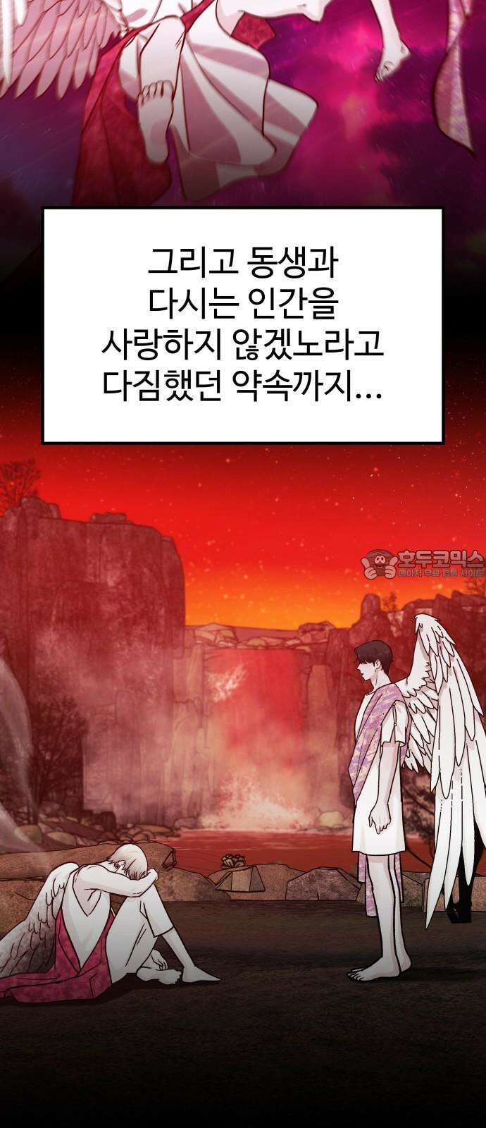 포 더 퀸덤 76화 Stay with me(11) 9