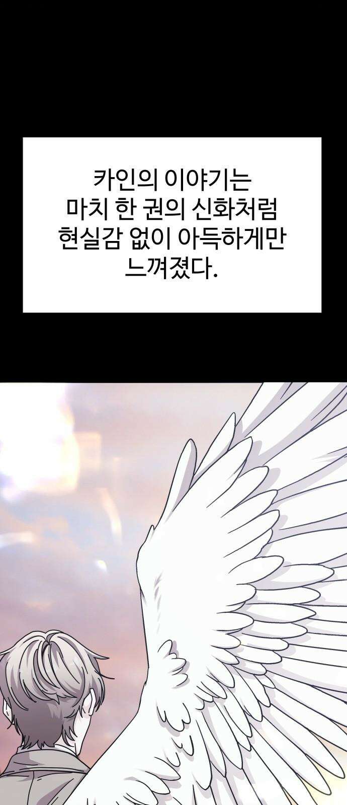 포 더 퀸덤 76화 Stay with me(11) 10