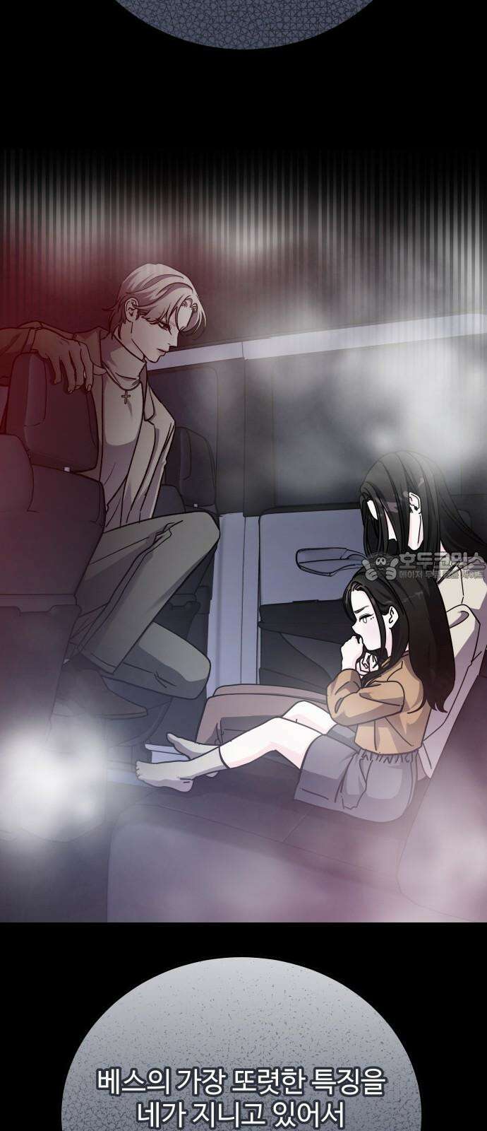 포 더 퀸덤 76화 Stay with me(11) 15