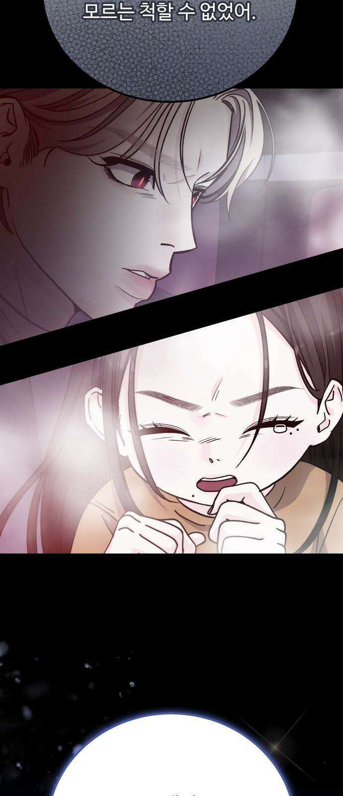 포 더 퀸덤 76화 Stay with me(11) 16