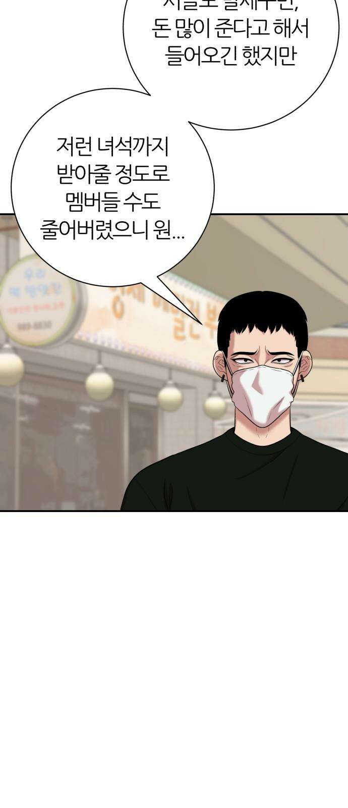 대리게임 83화 8