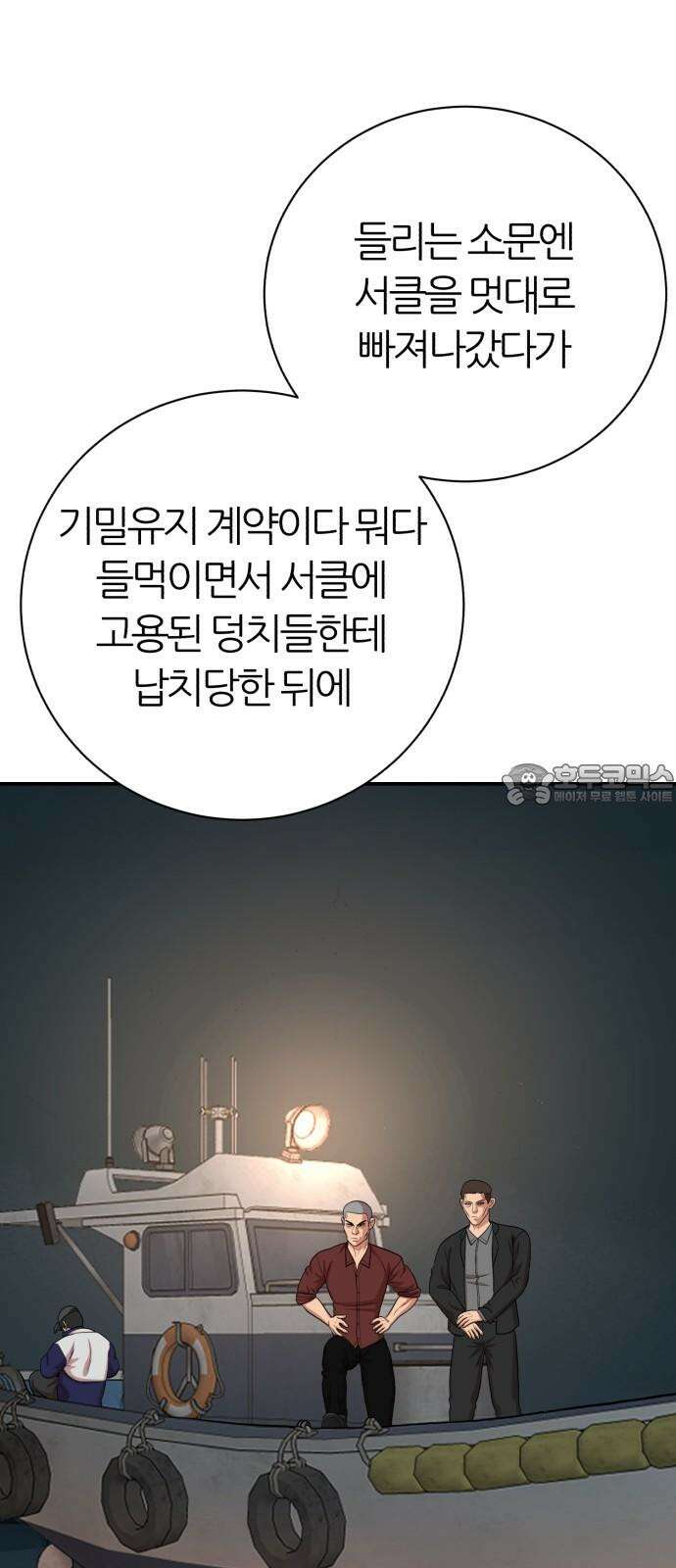 대리게임 83화 9