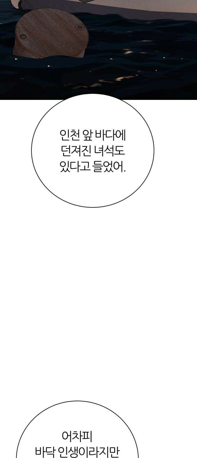 대리게임 83화 10
