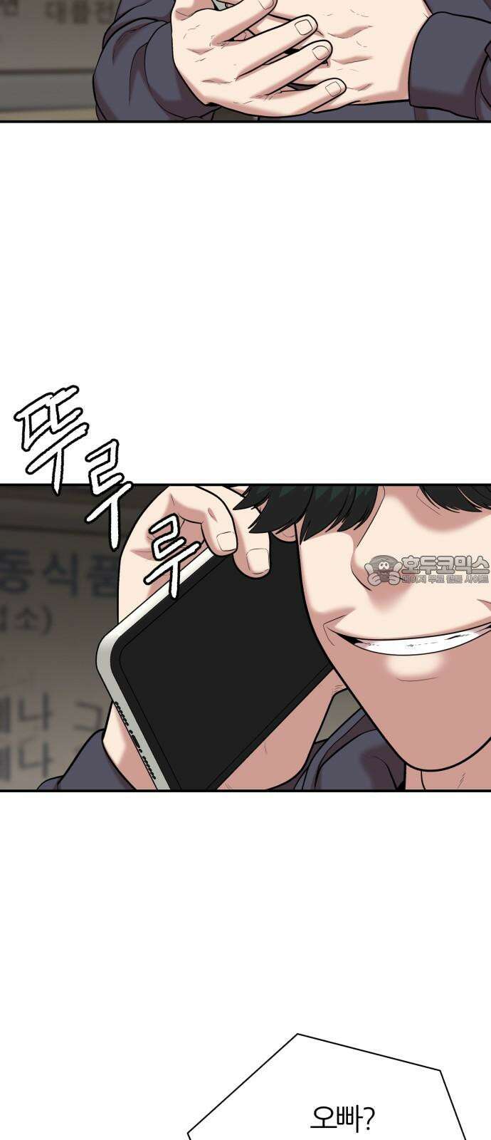 대리게임 83화 15
