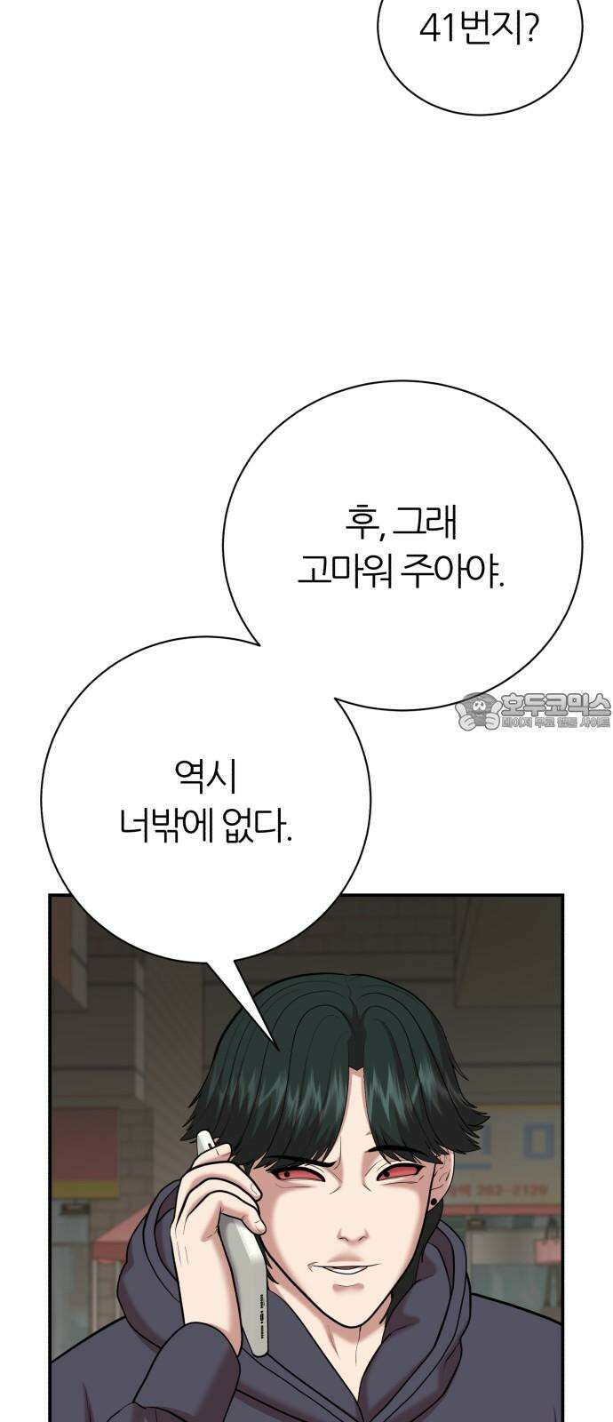 대리게임 83화 21