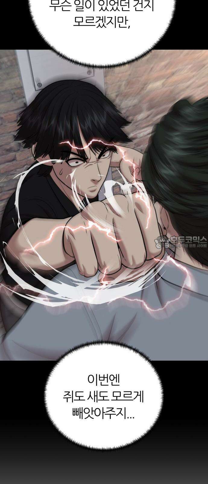 대리게임 83화 24