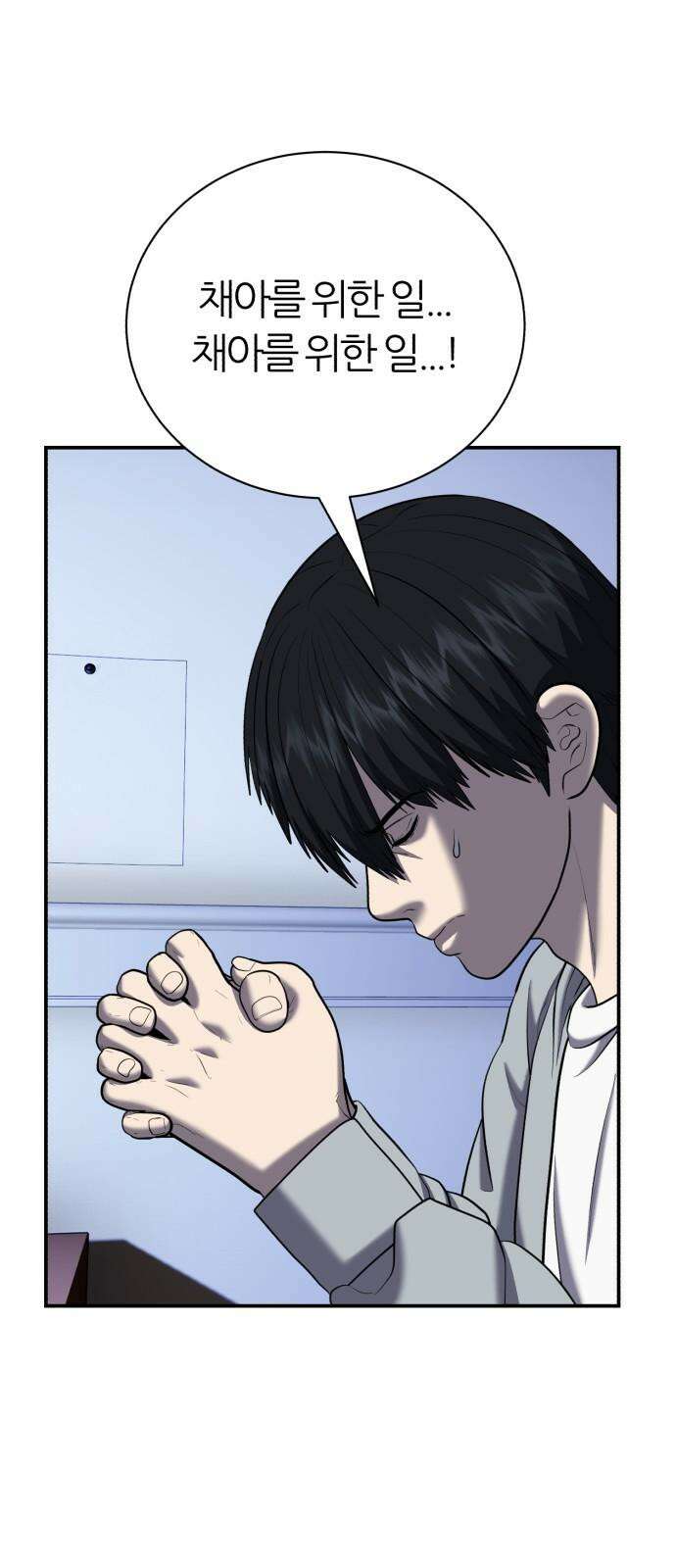 대리게임 83화 35