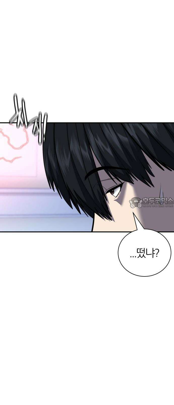대리게임 83화 36