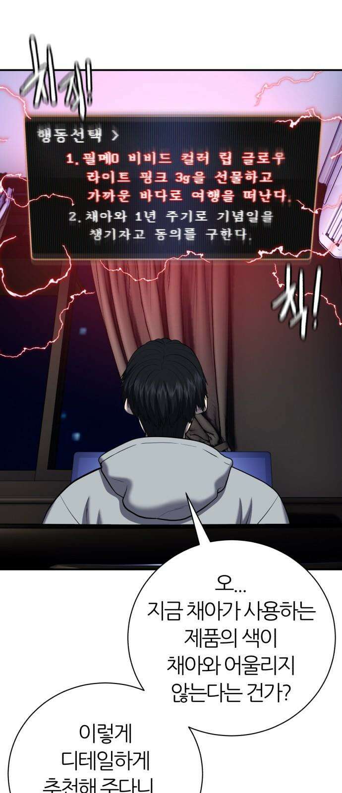 대리게임 83화 37