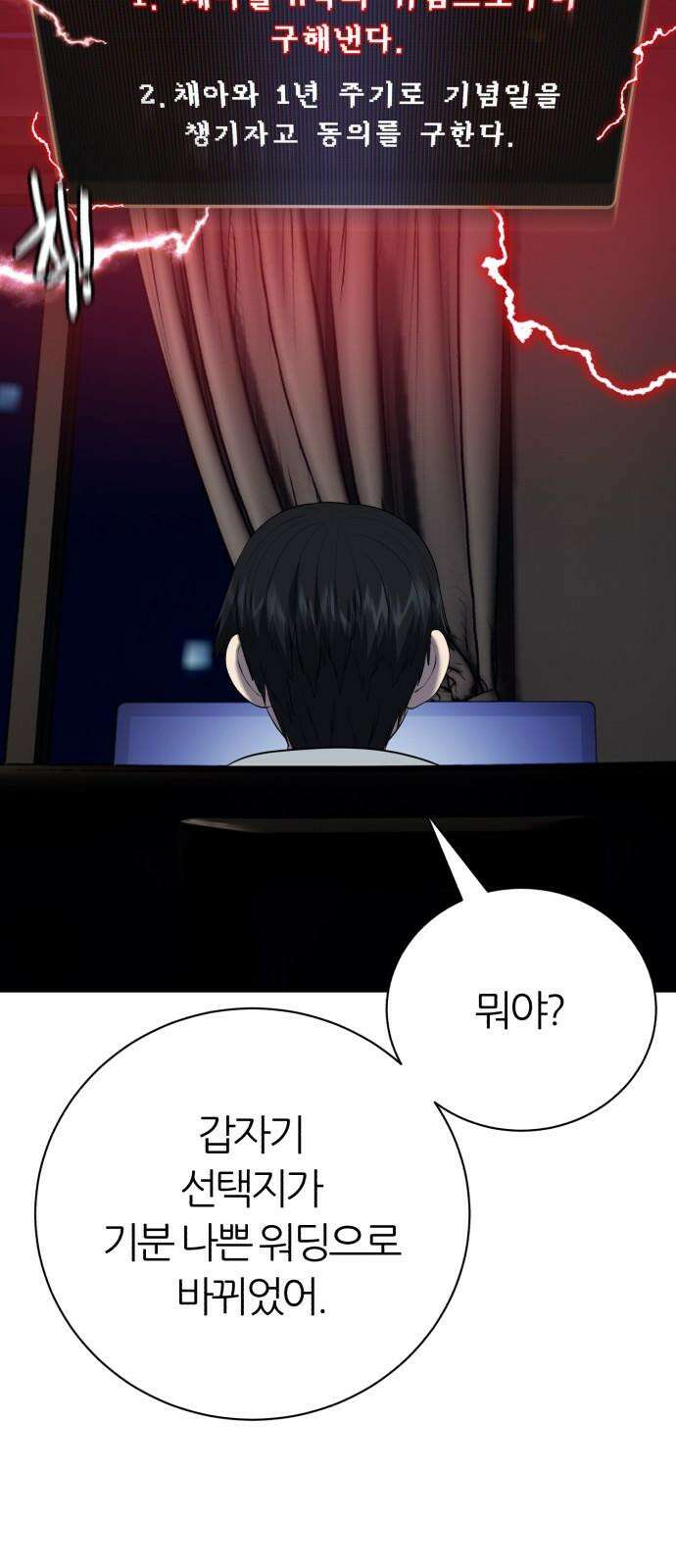 대리게임 83화 41